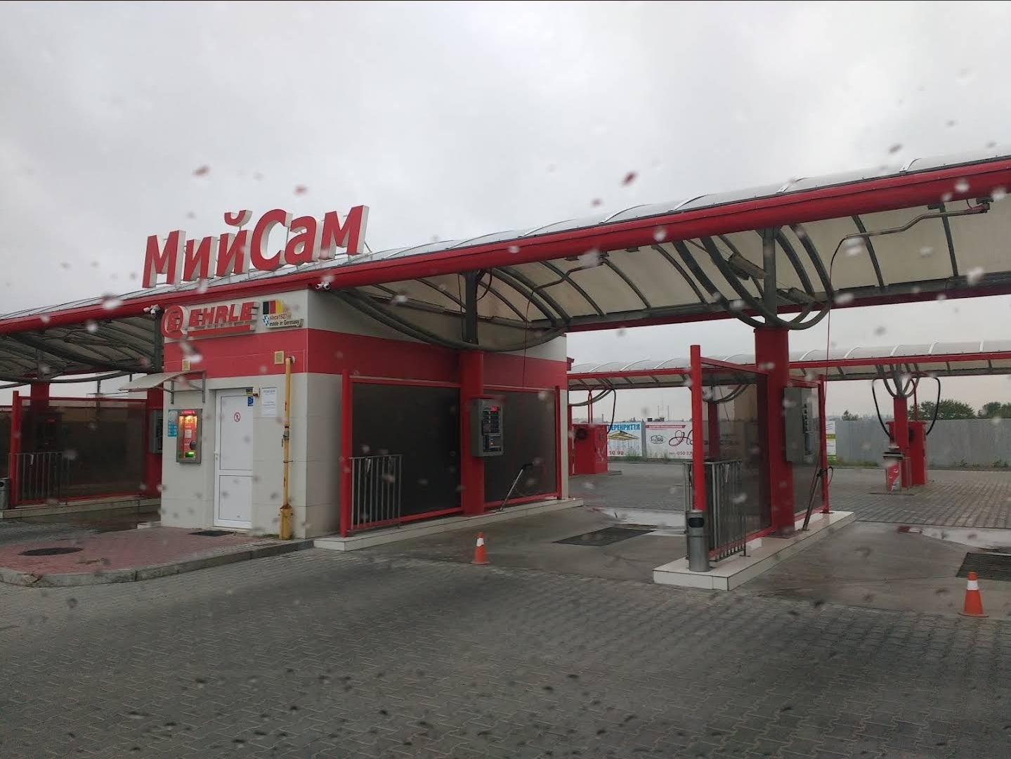 Мийка МИЙСАМ